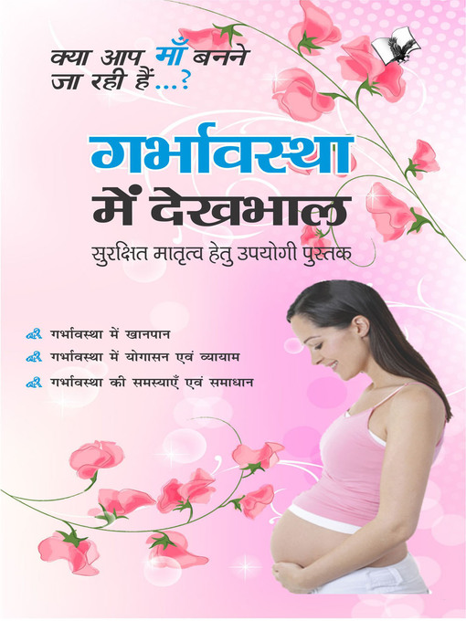 Title details for Garbhavastha Me Dekhbhal by Editorial Board - Available